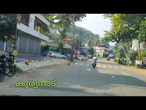 കുര്യനാട് /Kuriyanad Road Journey// Kuriyanad Travel// Kottayam District