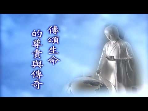 慈悲的心路  MV 16:9 HD（2009年全球慈濟歲末祝福活動指定使用版本）.mov