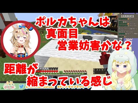 ポルカからDMがきたことについて話すわため「真面目か！かわいい」【角巻わため/尾丸ポルカ/ホロライブ切り抜き】