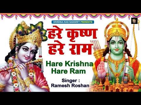 Hare Rama Hare Krishna ~ हरे राम हरे कृष्ण | Achutam keshvam | Krishna bhajan | Krishna Bhakti Songs