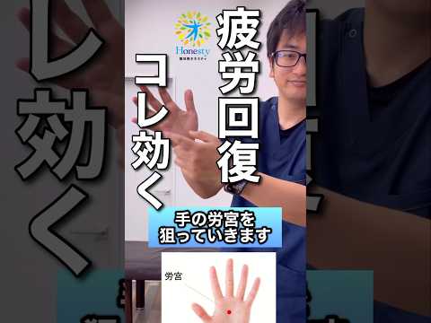 疲労回復にオススメ！ツボ押しと爪ほぐし。手軽にできます。 #shorts