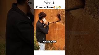 Power Of Love #16🔥😱❤️ #shorts #love #funny #trending #memes #shortvideo