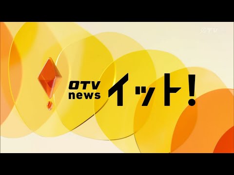 OTV沖縄テレビ  OTV Live News イット！  OP