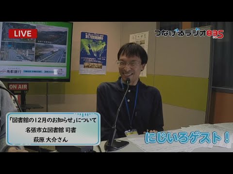 名張市立図書館のご案内