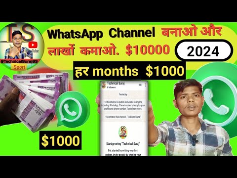 WhatsApp  Channel  kese बनाए  // बनाकर  महीने  का  लाखो  कमाओ ||  हर  months  $10000 #WhatsApp  🤑🤑