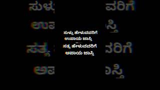 👉 kannadiga editor #kannada #kannadaeditingvideos  #kannadaquotes #kannadathoughts