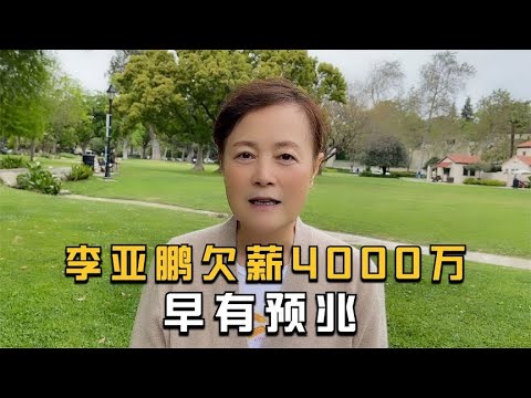 聊聊最近大家关心的话题，也讲讲我是如何看待李亚鹏事件