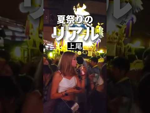 上尾夏祭り【これはアウト？】2023