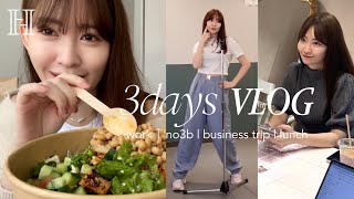 【日常】こじはるお仕事vlog👩‍💻🩶 ダンス練習/弾丸大阪/オフィスワーク