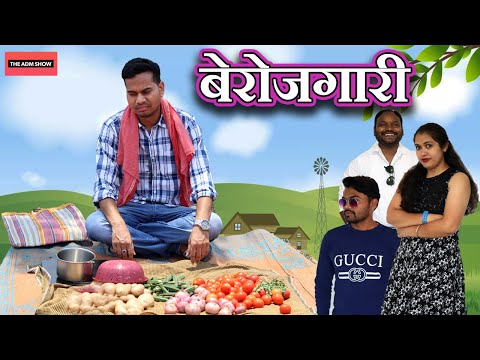 Berojgari || CG Comedy Short Film By Anand Manikpuri ||