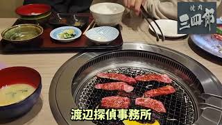 福井県越前市焼き肉屋「三四郎」に行ってきたお話