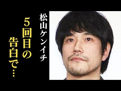 松山ケンイチ5回目の告白で交際、結婚…移住生活の理由とは…朝ドラ「虎に翼」桂場役で話題に！