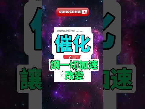 每天一本書 - 揭秘《催化：如何改變任何人的想法》中的心理策略 #改變心意