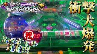 【メダルゲーム】1球400円...!? ギンガーンを超ハイベットでプレイしたら衝撃の展開にwww