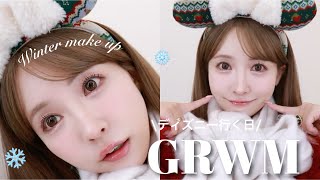 【GRWM】冬のディズニー❄️夜でも盛れるメイク。