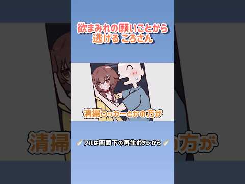 【手描き】叶えてころさん～欲まみれの願いごとから逃げるあまにょ様～【ホロライブ/戌神ころね】