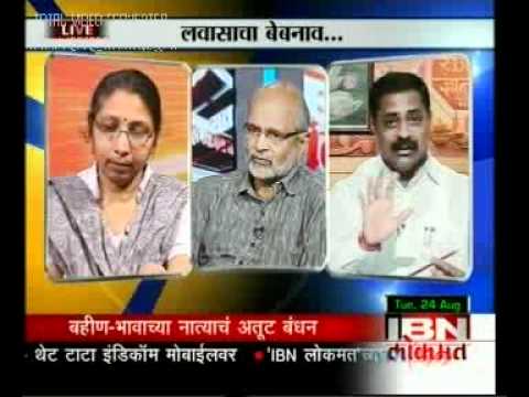 IBN Lokmat   Ajacha Saval    24 Aug 3