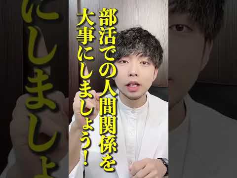 【部活に入らないと留年確定!?】実は勉強だけしていても医学部では生き残れません。医学部特有の勉強と部活の関係を現役医師が解説します。