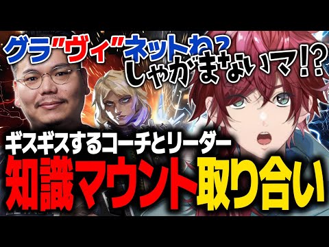 【VALORANT】知識マウントでギスギスするローレンとXQQが面白すぎたwww【ローレン にじEXヴァロ にじさんじ 切り抜き】