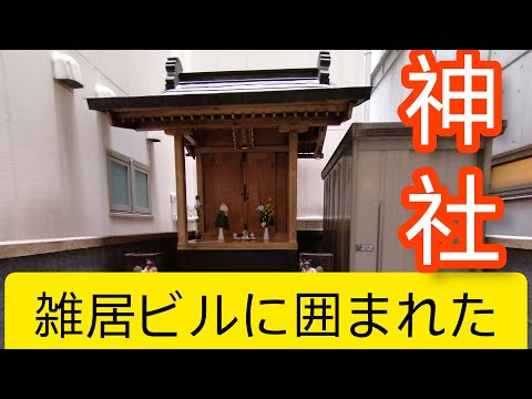 【隠れ神社⛩️】秋葉原にひっそりある花房稲荷神社 #珍スポット #akihabara