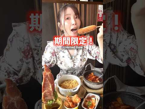 [With subtitles]Yakiniku King x Korean Fair (Shin-Okubo) Honest review without preconceptions