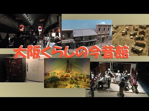 【Kansai Outing Spot】Osaka living's old-world hall : Time slip in the old days !