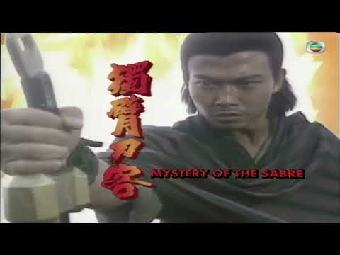 [MV Ver.] KC Lee: 獨行我路 TVB Mystery of the Sabre OST 【English + Yale romanization 】