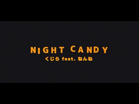 Night Candy feat.ねんね（Official Video）