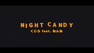 Night Candy feat.ねんね（Official Video）