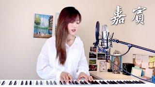 張遠【嘉賓】- 蔡佩軒 Ariel Tsai 翻唱 COVER