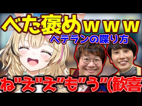 ポルカがハリセンボンにトーク力をべた褒めされて喜ぶ動画【尾丸ポルカ/ホロライブ/ハリセンボン】