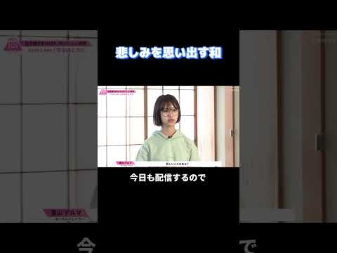 【日プ3】和の状況集feat.ボラギノール式動画について