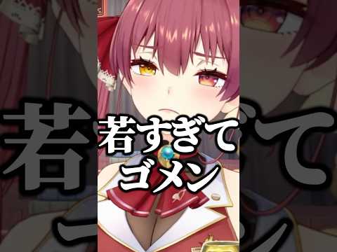 幼女マリン船長【ホロライブ切り抜き/宝鐘マリン/HoushouMarine/宝鐘の一味】