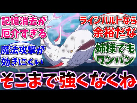 【リゼロ】白鯨って言うほど強くない気がするけどなんで放置されてたの？に対する読者の反応集【ネタバレ注意】【Re:ゼロから始める異世界生活】【反応集】【アニメ】