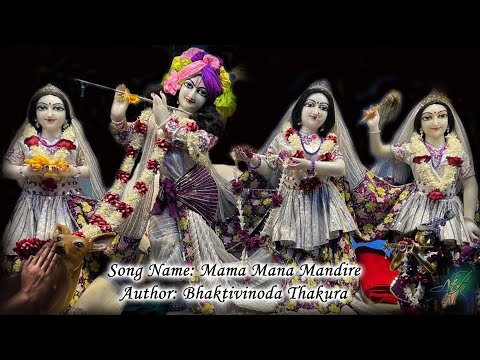 mama mana mandire with lyrics and meaning (Vaishnav Songs)