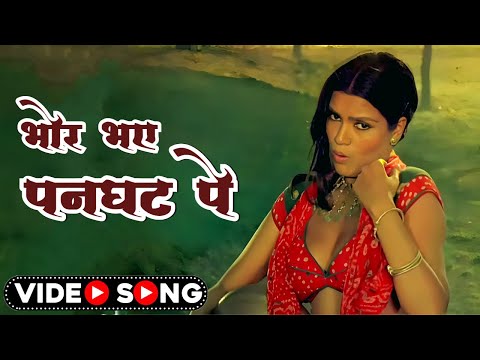 भोर भए पनघट पे | Bhor Bhaye Panghat Pe | Lata Mangeshkar | Satyam Shivam Sundaram | Old Hindi Song