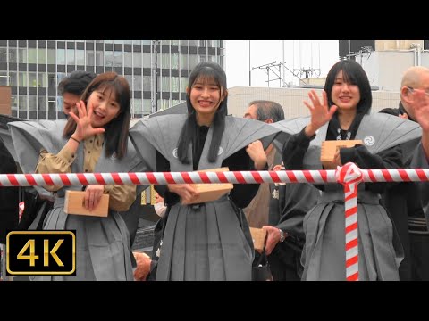 4K【AKB48（大西桃香さん、行天優莉奈さん）声優の小坂井祐莉絵さんらが登場！】「神田明神 令和五年 節分祭 豆まき式 Setsubun Mamemaki」 2023.2.3 @神田明神