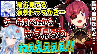 誕生日のラミィを徹底的に虐めるマリン船長と鷹嶺ルイ【宝鐘マリン/雪花ラミィ/鷹嶺ルイ/ホロライブ切り抜き】