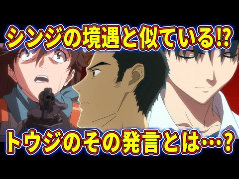 【ゆっくり解説】シンジへの接し方が神過ぎる‼鈴原トウジとその家族について徹底考察‼【エヴァ解説】