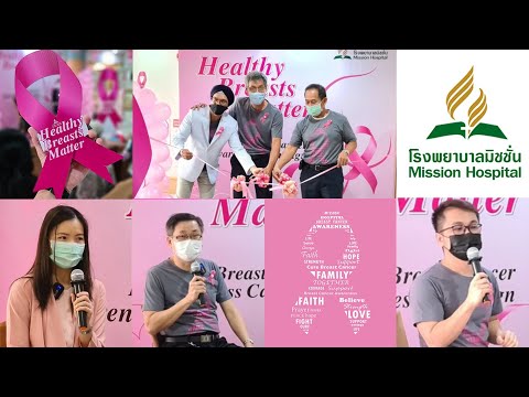 Breast Cancer Awareness, Mission Hospital Bangkok