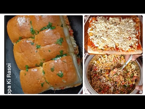 Cheese burst Masala pav || cheese pav masala || pav bread recipe ||पाव कि नई रेसिपी