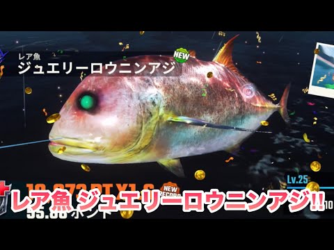 ゾンビみたいな眼のレア魚‼︎絶対襲ってきそう…‼︎釣りの達人