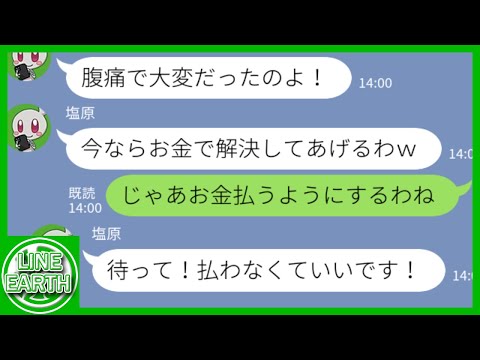 【LINE】ウチのカフェが食中毒の原因として5000万の慰謝料を請求するDQNママ友→望み通りお金で解決したらDQNが逮捕されたｗｗｗｗ