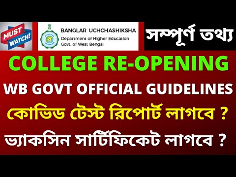 College & Hostel Re-Opening Official Guidelines by Wb Government ( MUST WATCH )