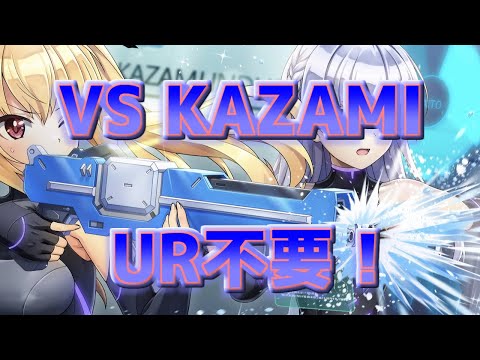 【ドルウェブ】VS KAZAMI UR無しベリハ星3おすすめ編成紹介！【ドルフィンウェーブ】