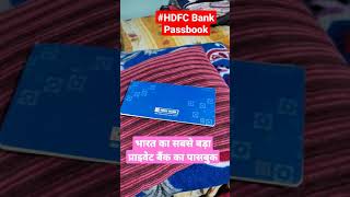 HDFC Bank Zero Balance Savings Account opening Process Passbook #HDFC #Passbook #bank #zerobalance