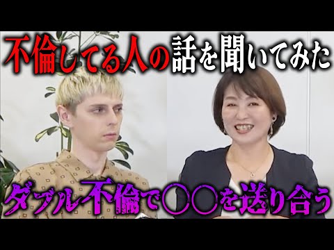 【禁断愛】不倫の出会いと場所は〇〇だった｜※妻や夫の不倫が気になる人は見ないで！※