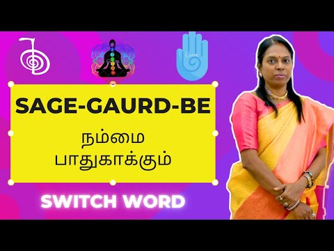 எல்லாவித பிரச்சினைகளை இருந்து நம்மை காக்கும்-விஞ்ஞானமும்  மெய்ஞானமும் கலந்த REIKIMASTER ஸ்ரீ கலைவாணி