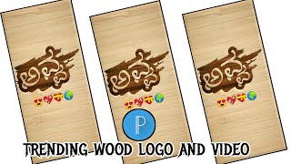 trending wood logo editing kannada | pixellab