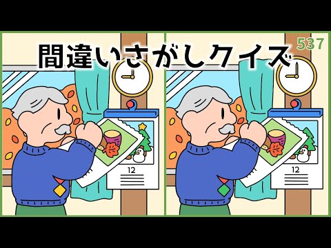 【間違い探しクイズ】毎日の脳活におすすめ！高齢者向け脳トレ【冬のイラスト】#537